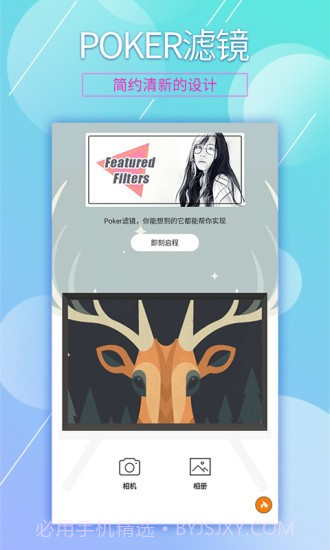 360相机POKER滤镜截图4
