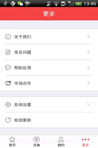 秒趣多多截图4 秒趣多多截图4