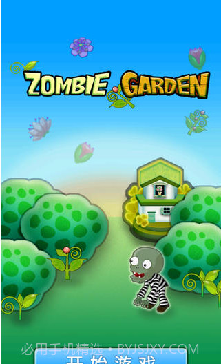 僵尸花园截图1 僵尸花园截图1
