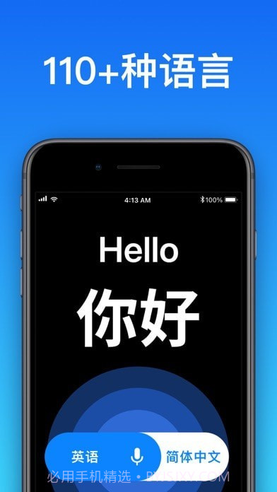 现在翻译版截图1