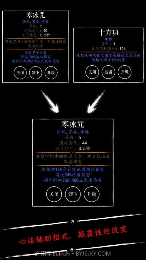 无限修仙天阶功法截图2 无限修仙天阶功法截图2