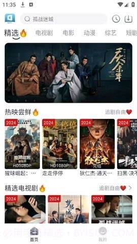 随时影视官网版截图3 随时影视官网版截图3