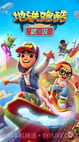 地铁跑酷无限金币（Subway Surf）截图1