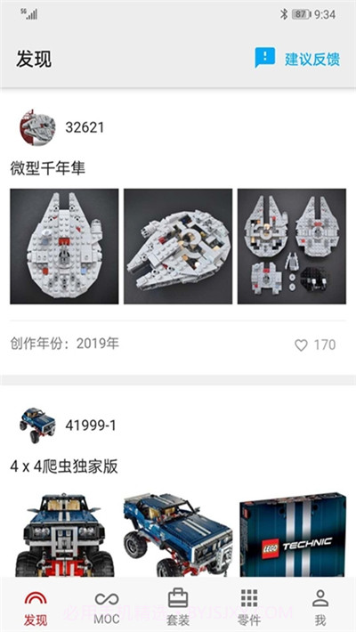 积木APP截图1 积木APP截图1