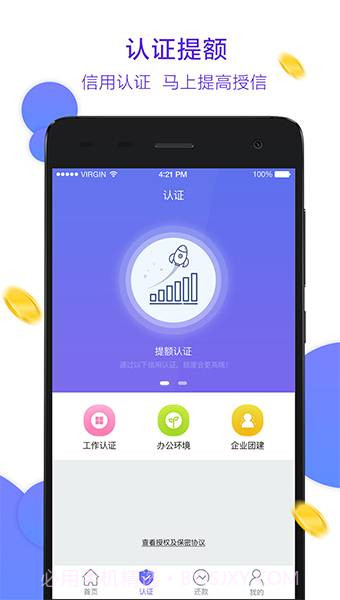 小树普惠截图3