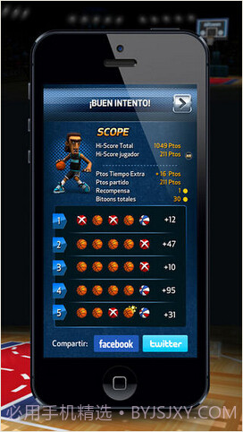 花式投篮大赛截图4