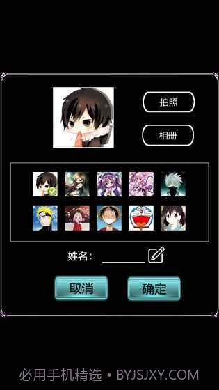 狼人杀助手截图2