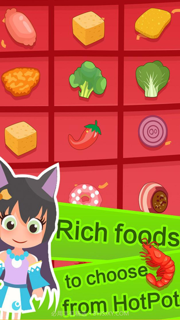 串串火锅截图2
