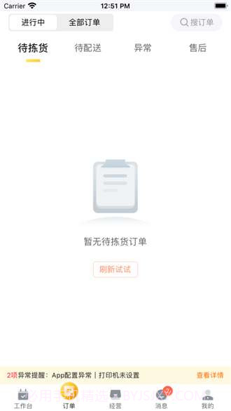 牵牛花软件截图2