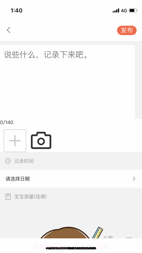 博乐学前教育用户端截图4 博乐学前教育用户端截图4