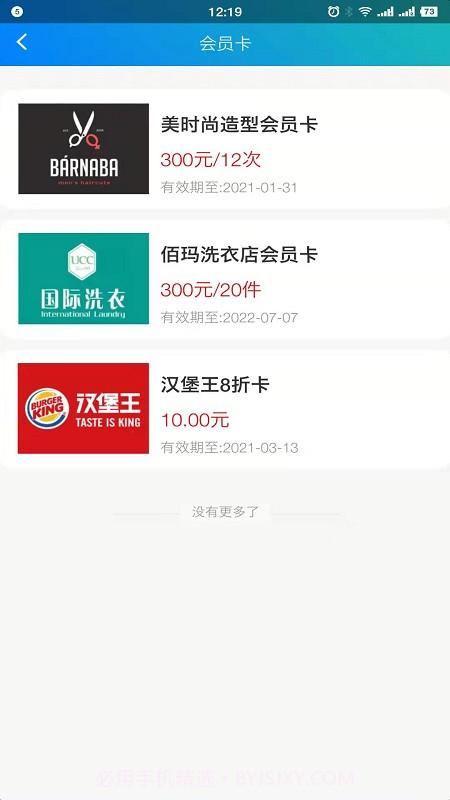 捷跑跑截图2 捷跑跑截图2