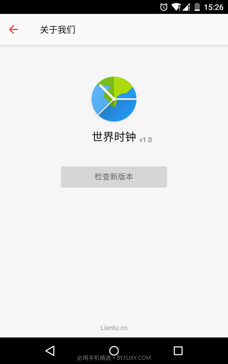 世界时钟截图5