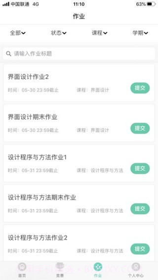 云作业截图3 云作业截图3