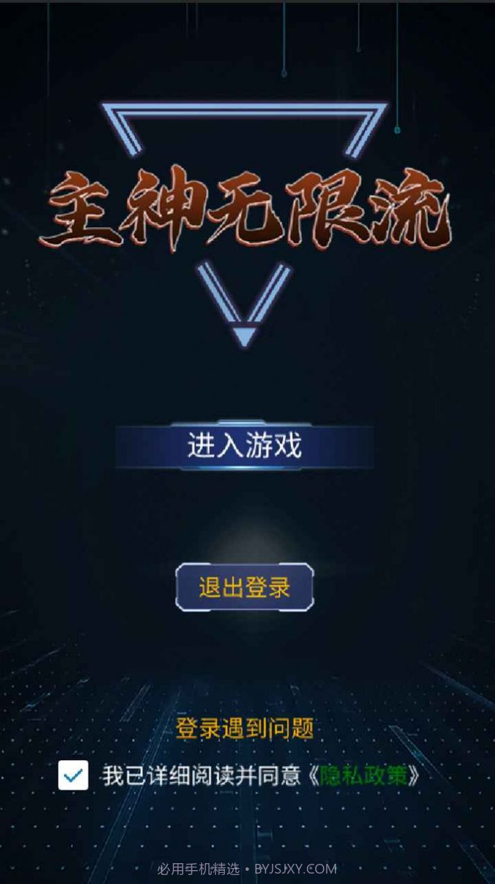 主神无限流截图2 主神无限流截图2