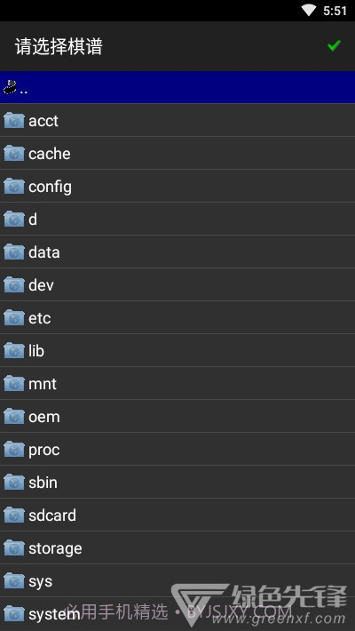 小棋圣(棋盘导入工具)V2.4 安卓最新版截图2