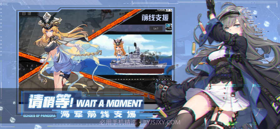 潘多拉的回响截图4