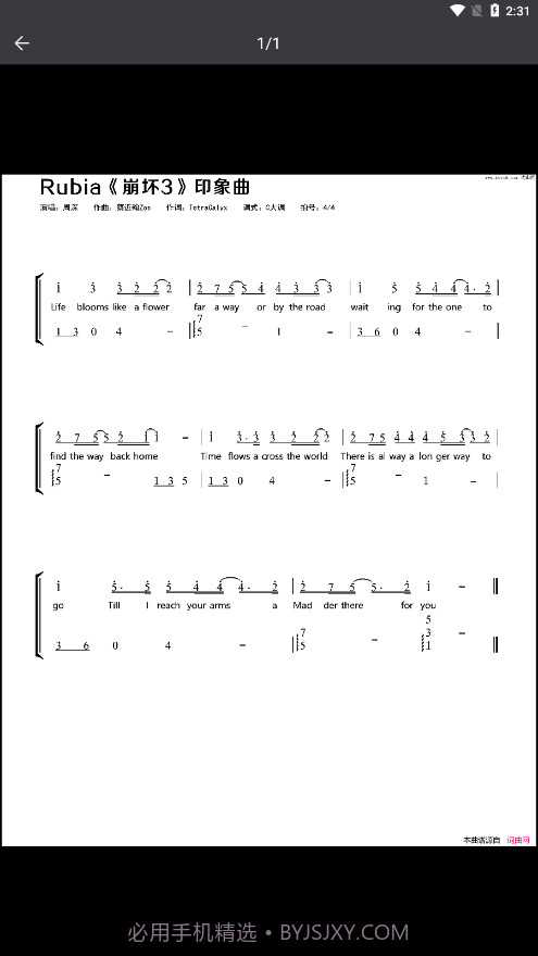 卡林巴调音器截图3 卡林巴调音器截图3