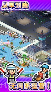 珍宝机场物语截图1 珍宝机场物语截图1