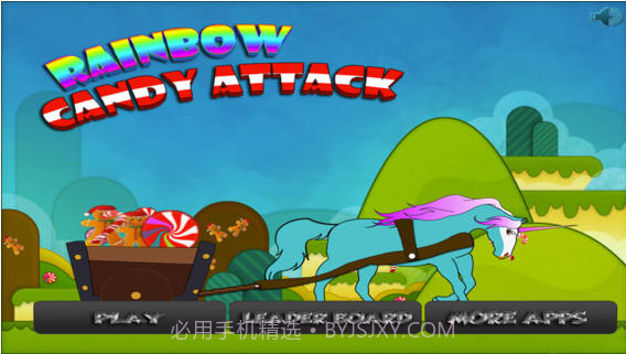 彩虹糖攻击截图1
