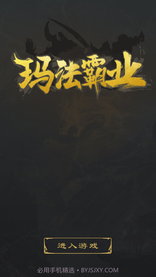 荒野射手：霸业截图1