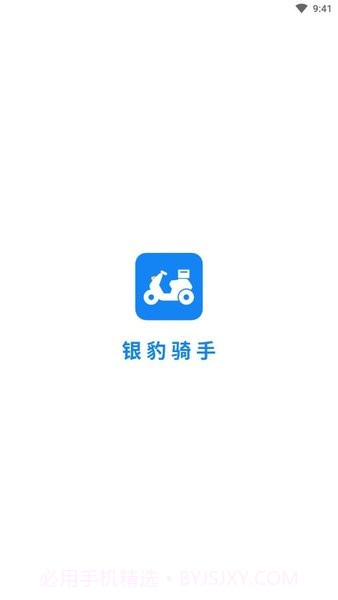 银豹骑手截图1 银豹骑手截图1