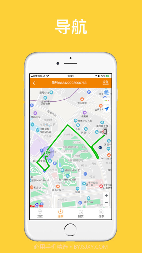 移动查车2截图3 移动查车2截图3