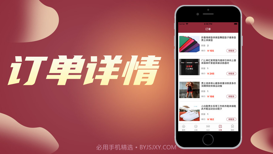 捷比分专家截图4