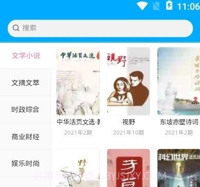 看刊宝app截图1