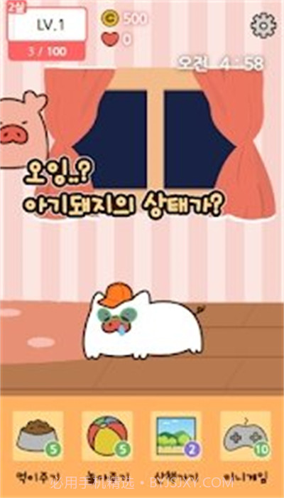 口袋宠物猪截图2