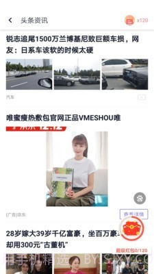 闪电盒子手机版截图2 闪电盒子手机版截图2