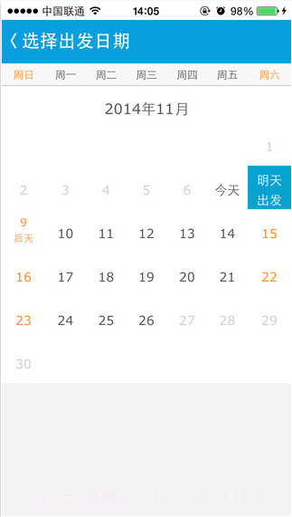 8684火车截图3 8684火车截图3