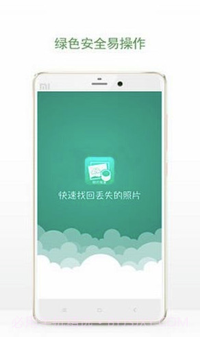 相册照片恢复(手机相册照片恢复app)截图2