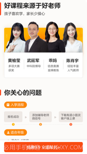 有道小图灵截图4 有道小图灵截图4