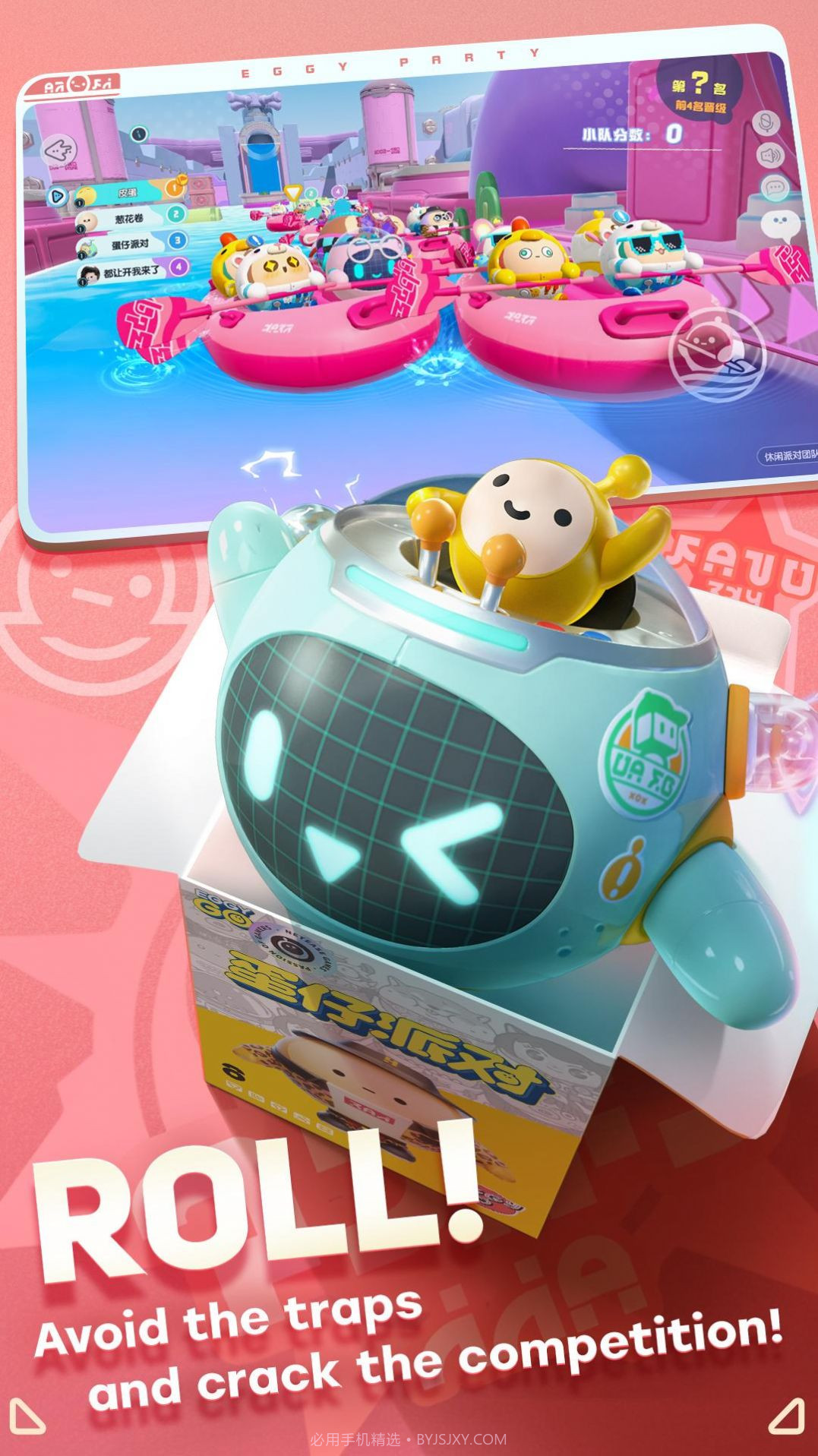 Eggy party蛋仔派对国际服1.0.17截图2