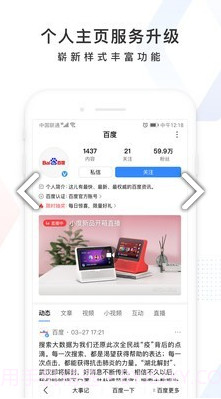 百度大脑(百度大脑智能创作平台)安卓免费版截图2