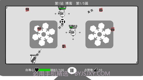 我是键盘侠内置菜单截图1 我是键盘侠内置菜单截图1