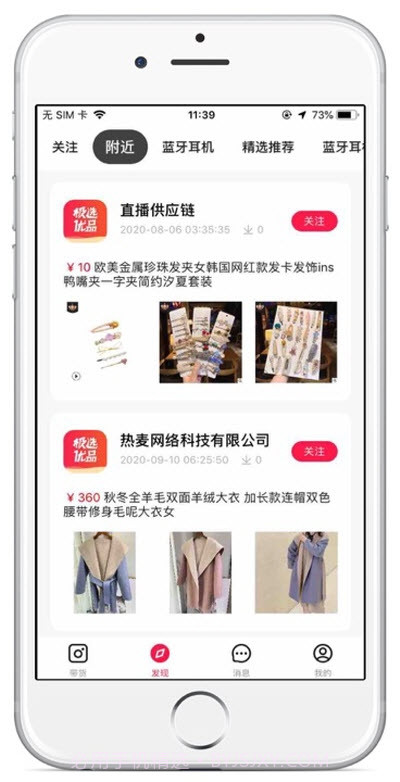 极选优品购物截图3 极选优品购物截图3