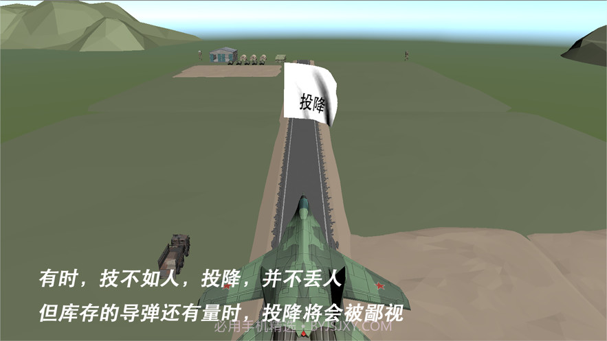 轰炸行动截图5 轰炸行动截图5