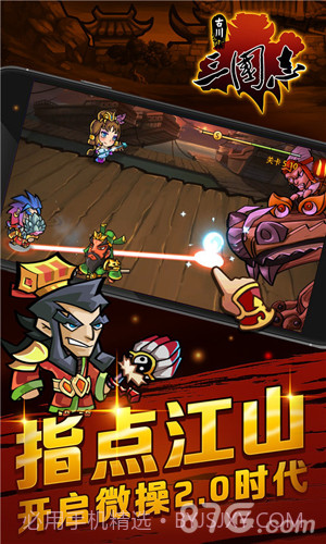 古川三国志截图2 古川三国志截图2