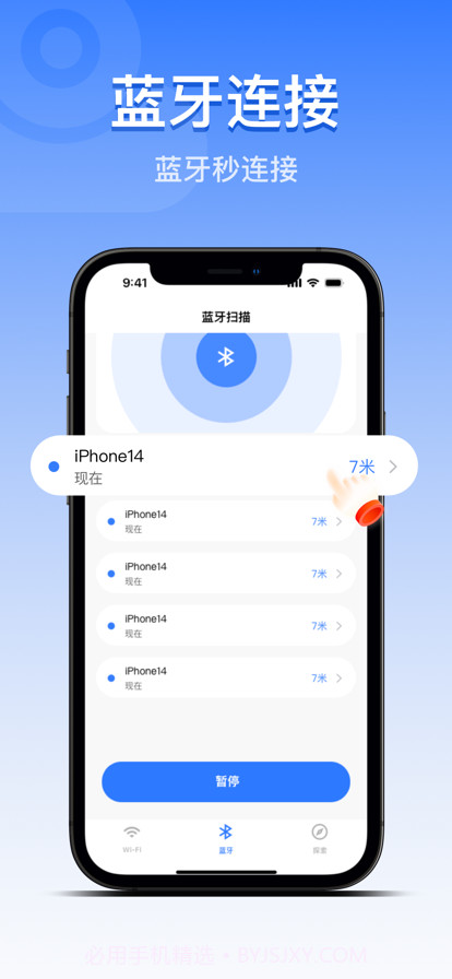 隐藏摄像机追踪器截图2