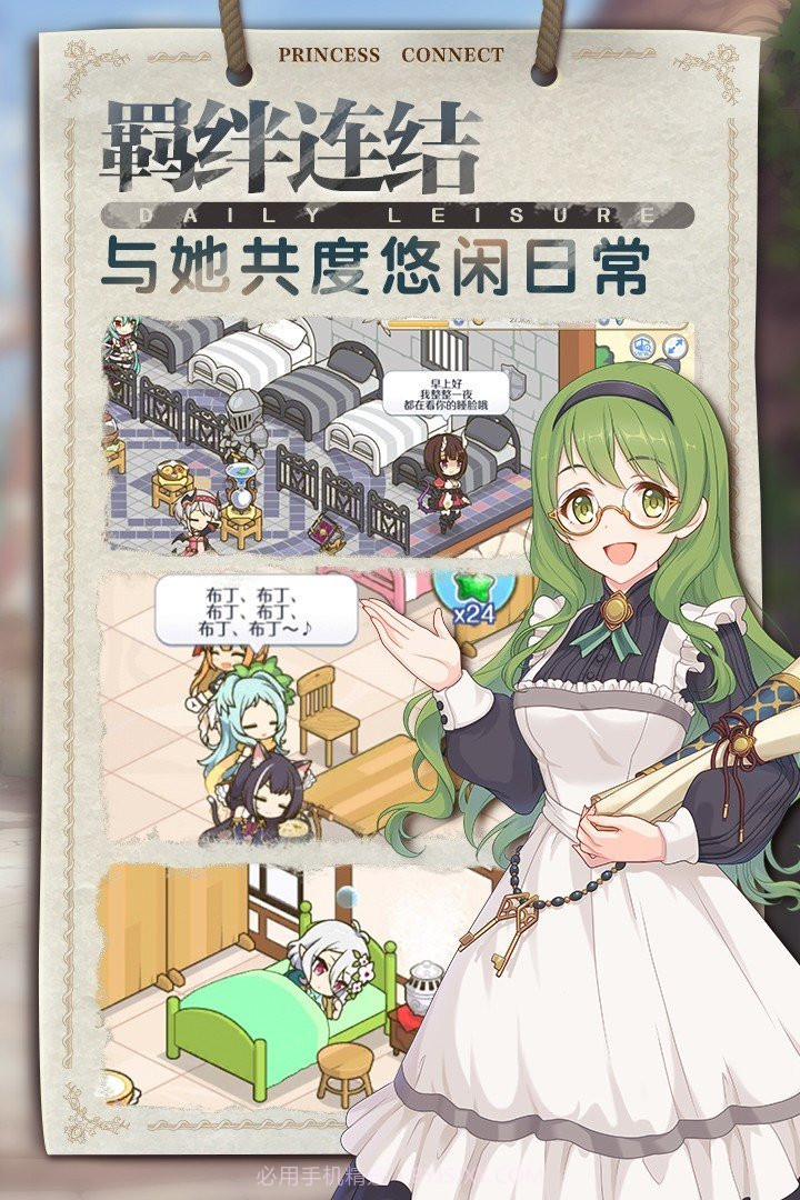 公主连结2023最新版截图1