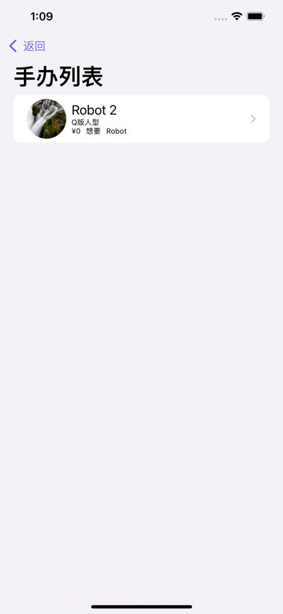 手办的柜截图3 手办的柜截图3