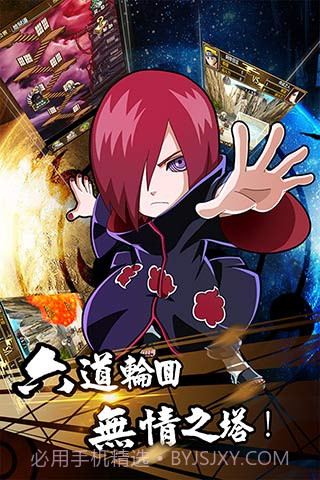 木叶传说截图1 木叶传说截图1