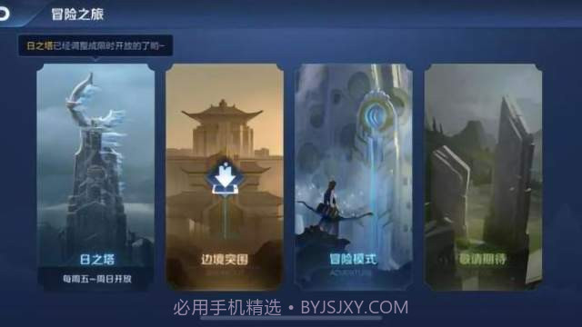 王者荣耀自走棋体验服截图4