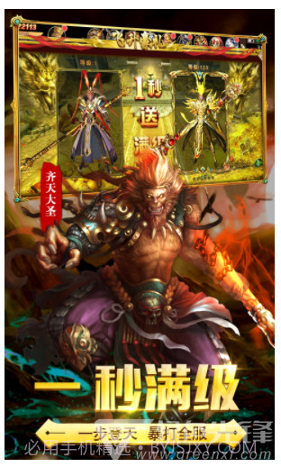有魔性西游飞升版(有魔性西游手游)V3.1.0 安卓截图4