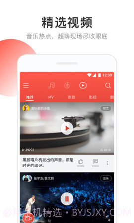 OPPO网易云音乐截图1 OPPO网易云音乐截图1