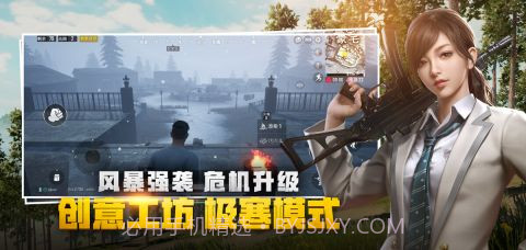 刺激战场正版截图2 刺激战场正版截图2