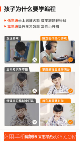 有道小图灵截图2 有道小图灵截图2