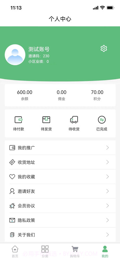 云力商城截图11