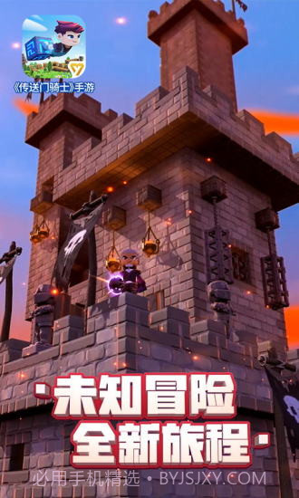 传送门骑士免费版截图1 传送门骑士免费版截图1